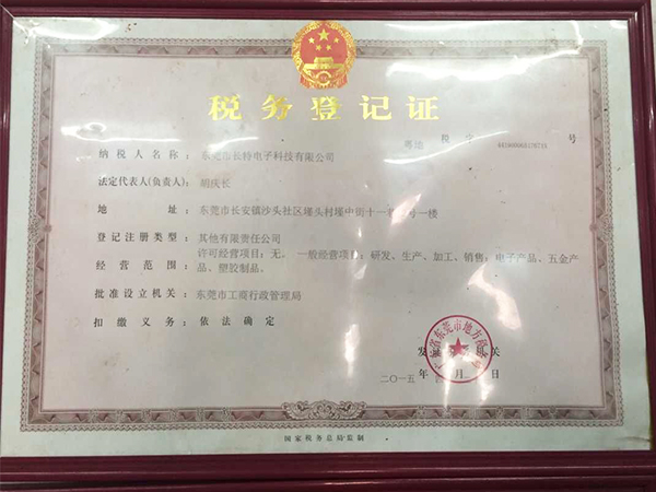 荣誉证书